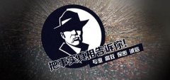 乌翠区私家调查公司的几大原则