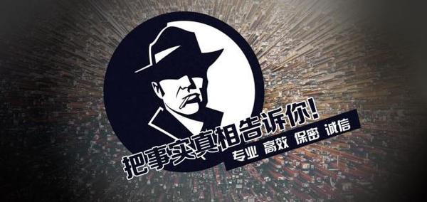 乌翠区私家调查公司的几大原则