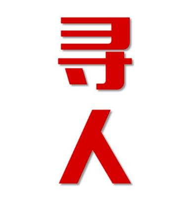 乌翠区找人公司寻人方法